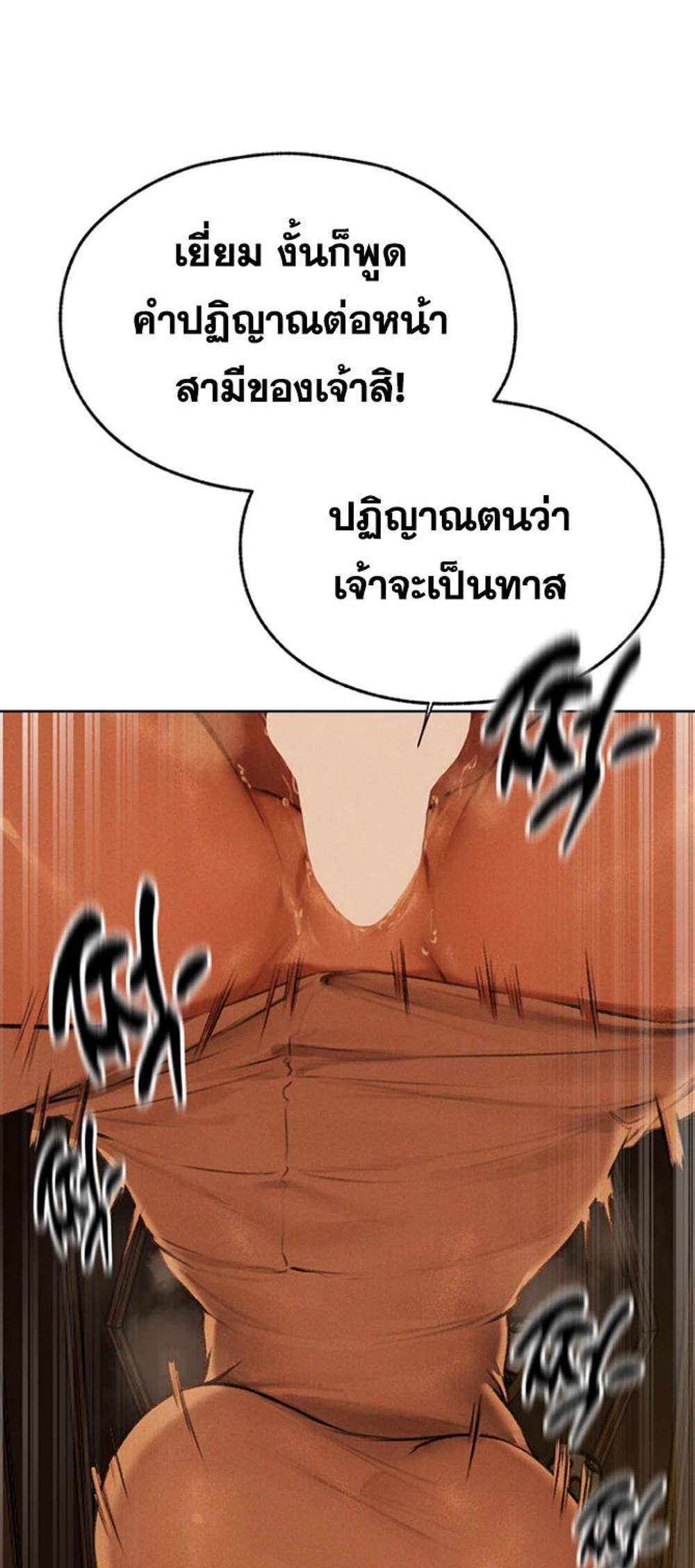 MILF Hunting In Another World แปลไทย