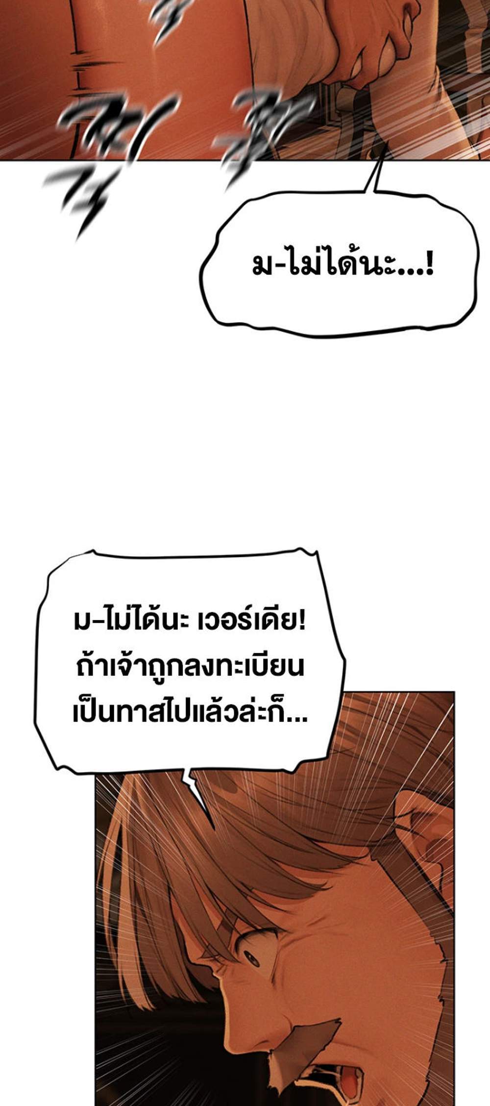 MILF Hunting In Another World แปลไทย