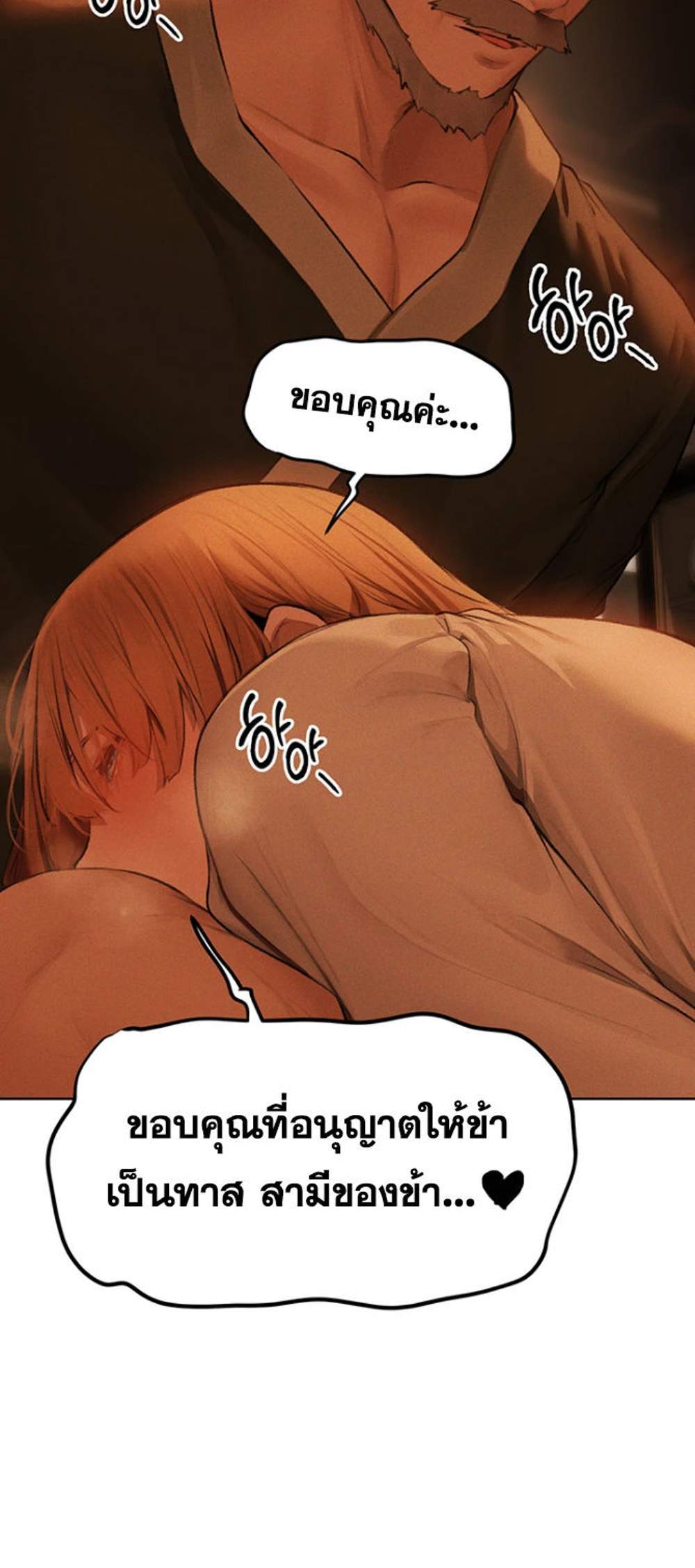 MILF Hunting In Another World แปลไทย