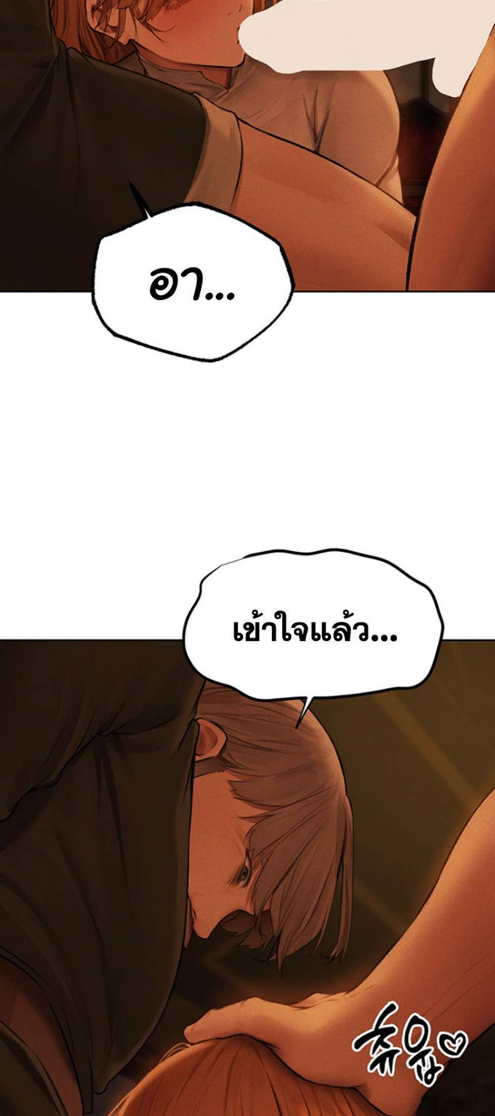 MILF Hunting In Another World แปลไทย