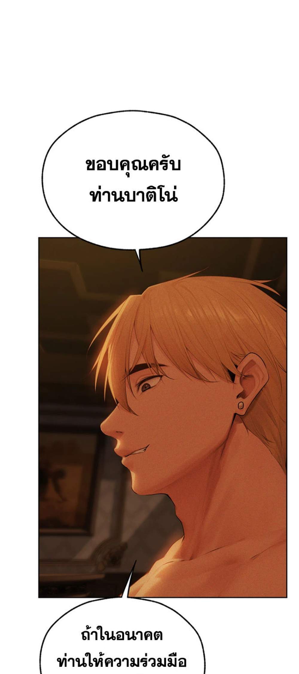 MILF Hunting In Another World แปลไทย