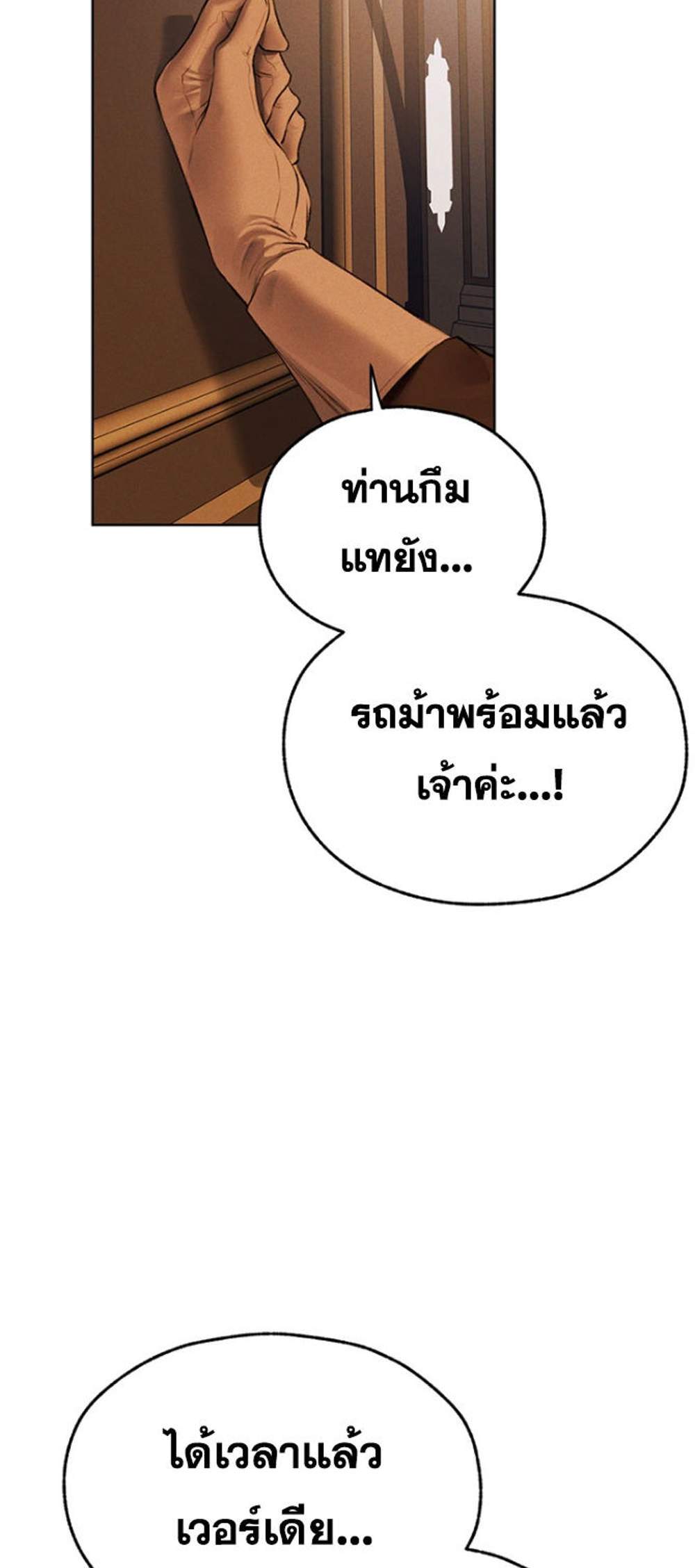 MILF Hunting In Another World แปลไทย