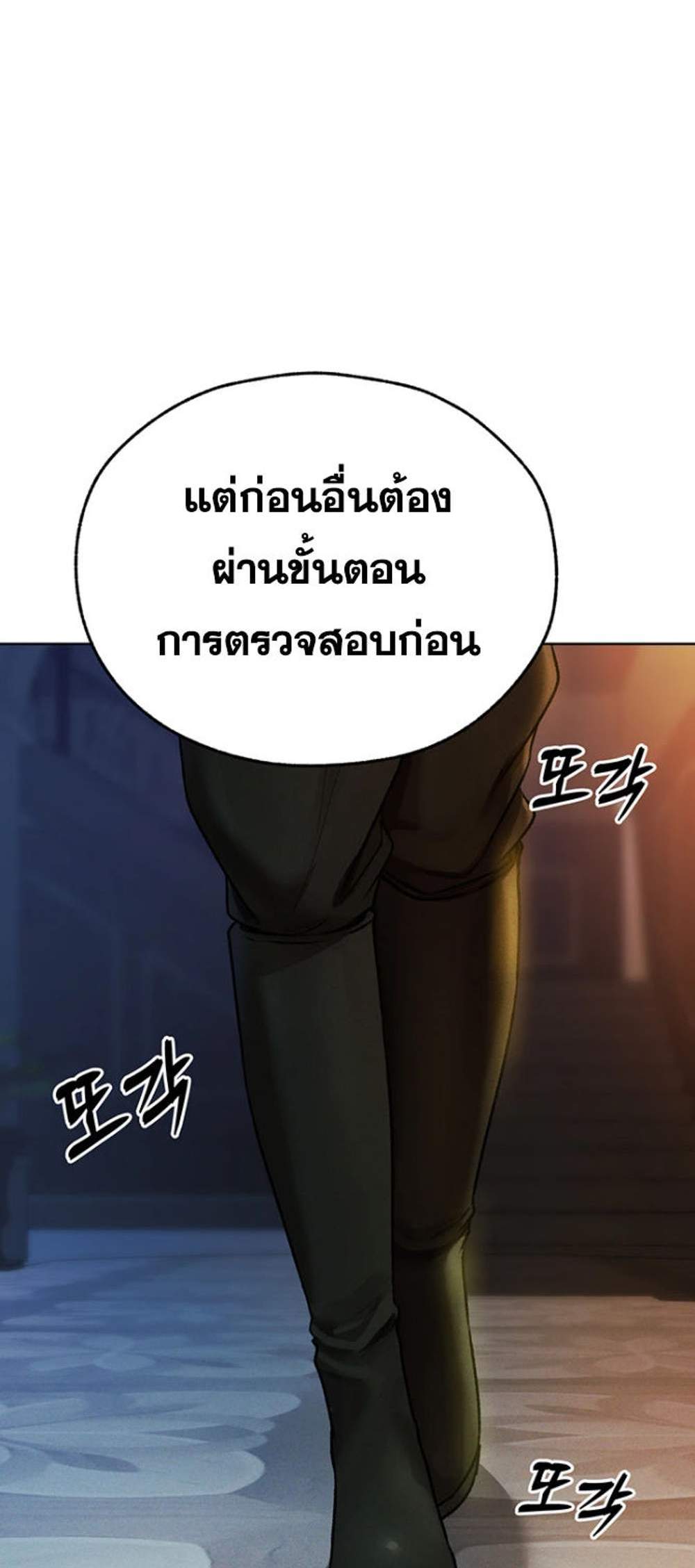 MILF Hunting In Another World แปลไทย