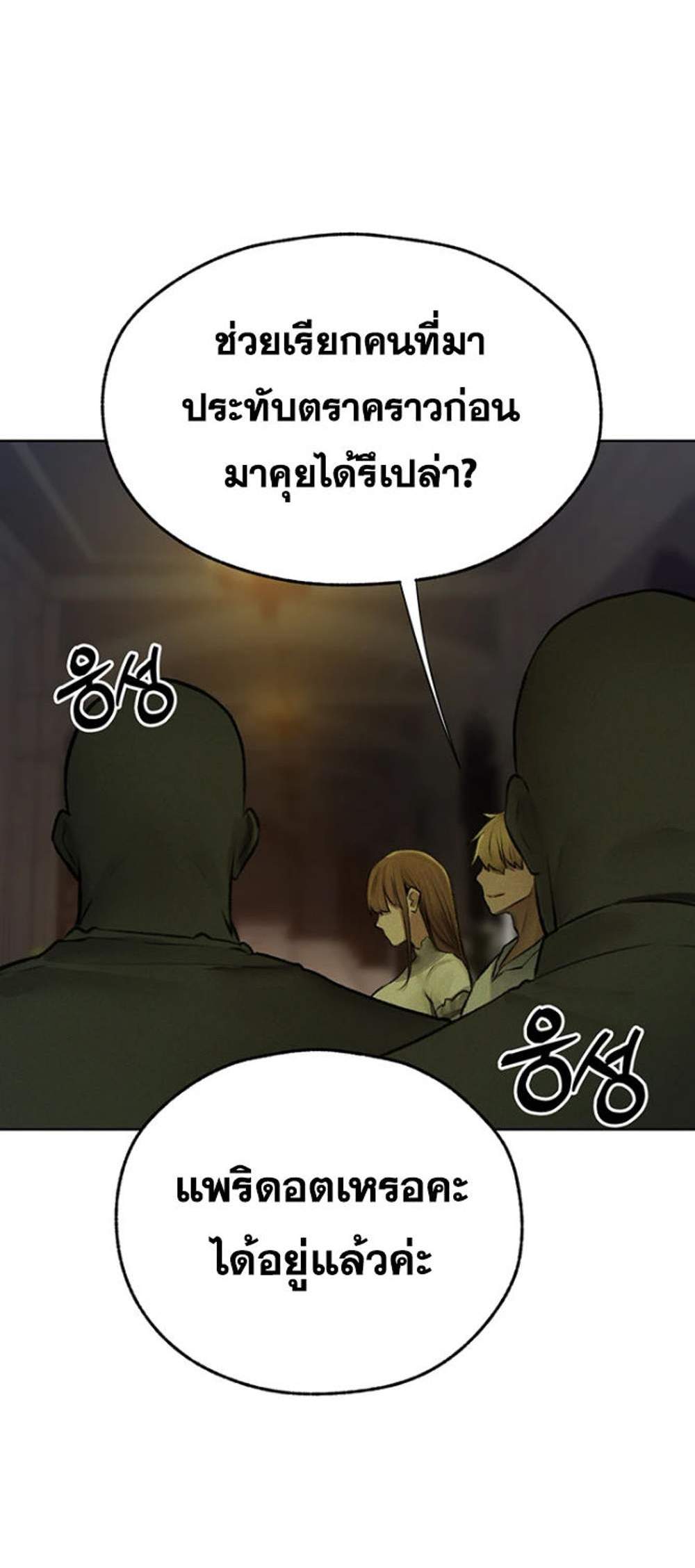 MILF Hunting In Another World แปลไทย