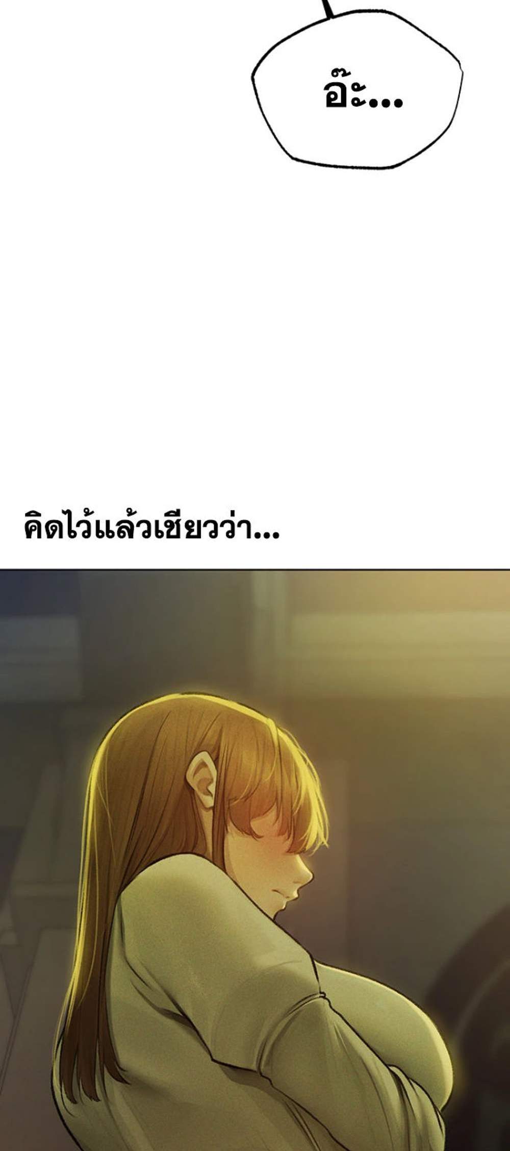 MILF Hunting In Another World แปลไทย