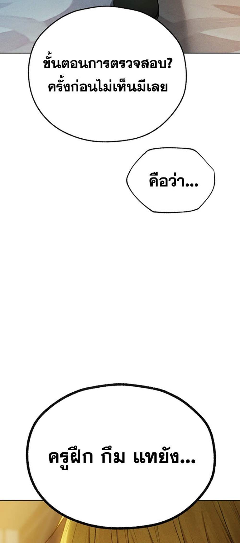 MILF Hunting In Another World แปลไทย