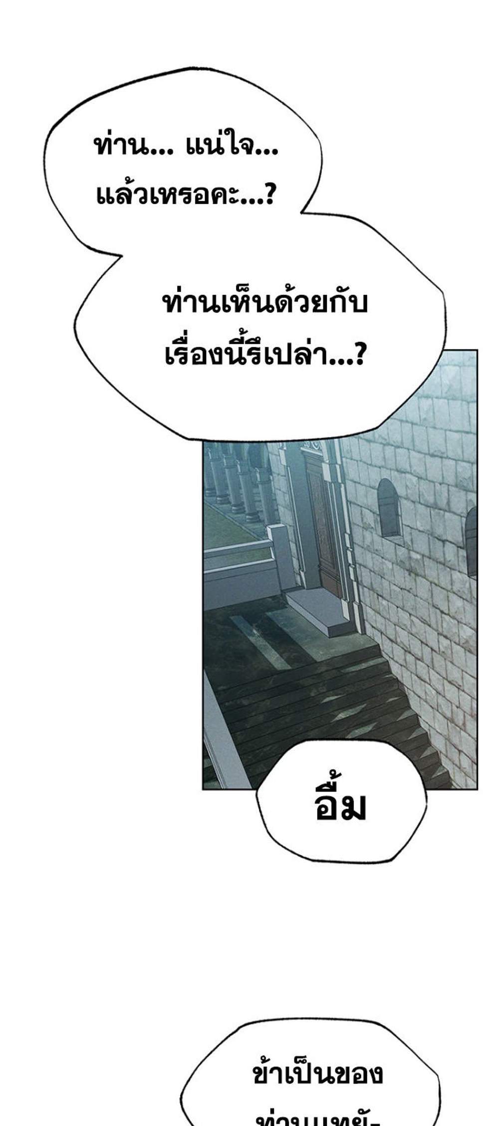 MILF Hunting In Another World แปลไทย