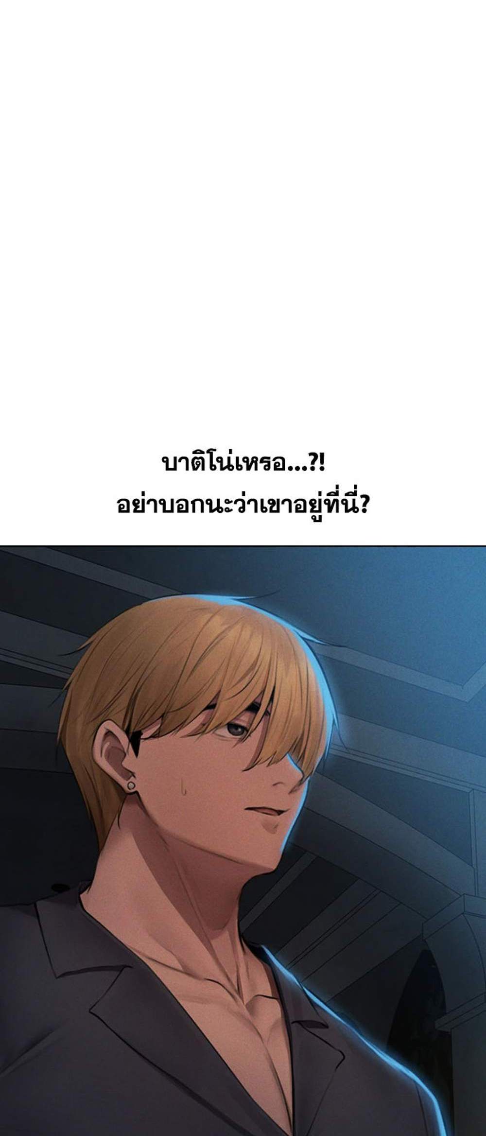 MILF Hunting In Another World แปลไทย