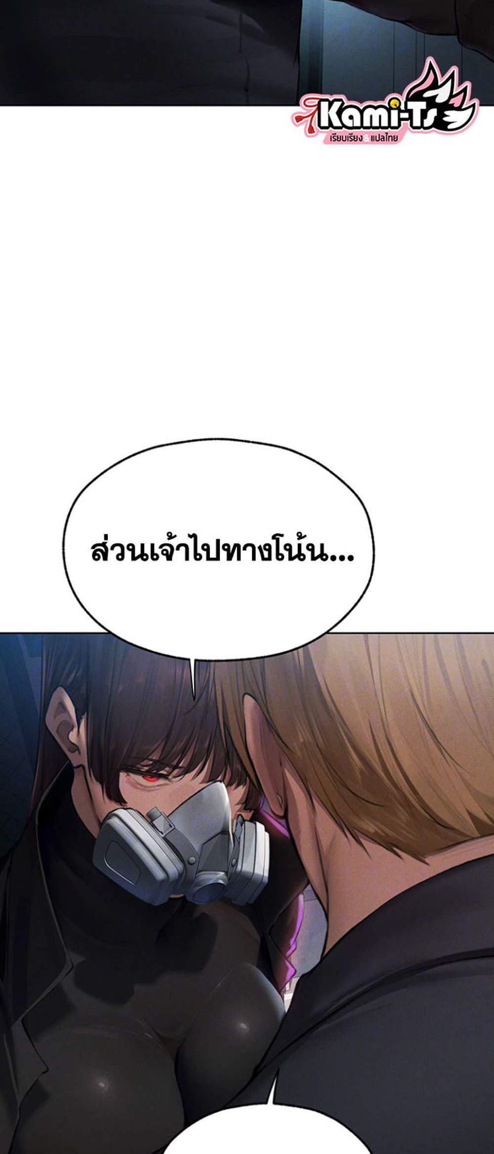 MILF Hunting In Another World แปลไทย