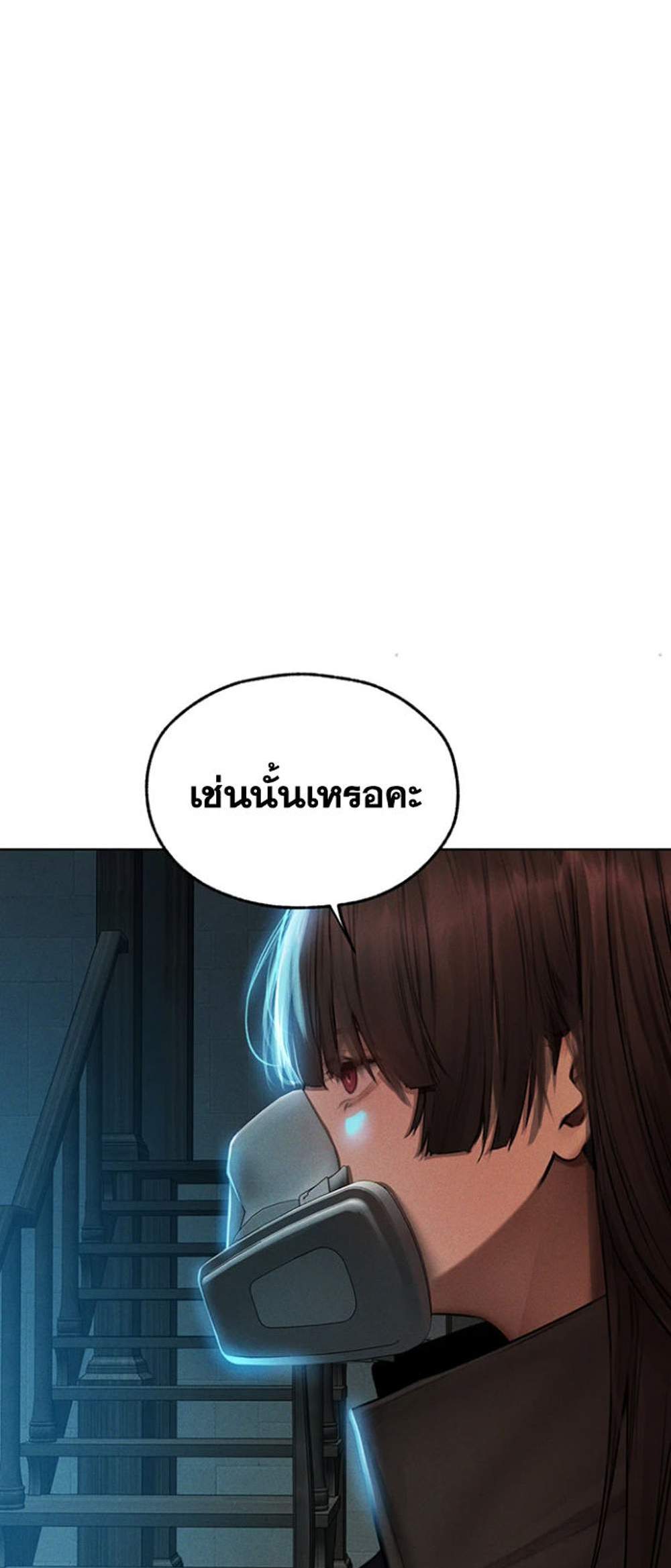 MILF Hunting In Another World แปลไทย