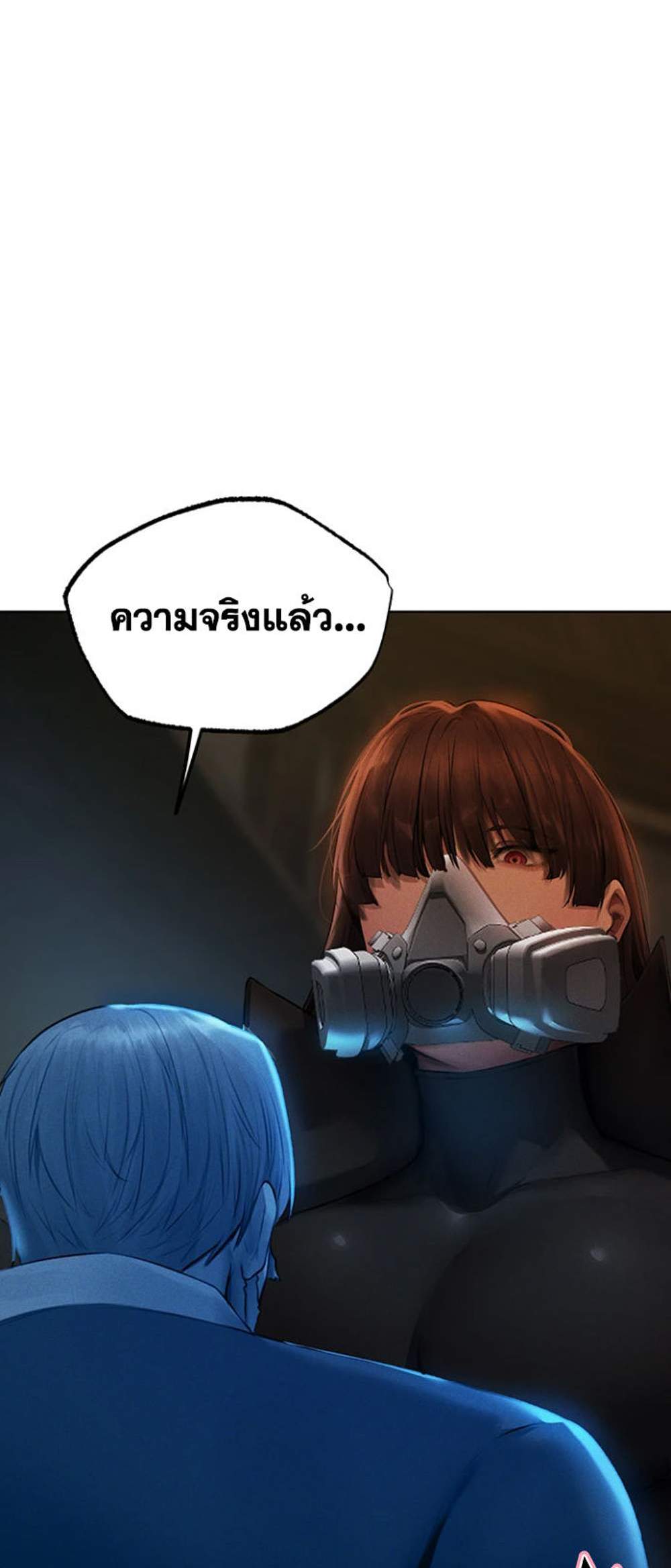 MILF Hunting In Another World แปลไทย