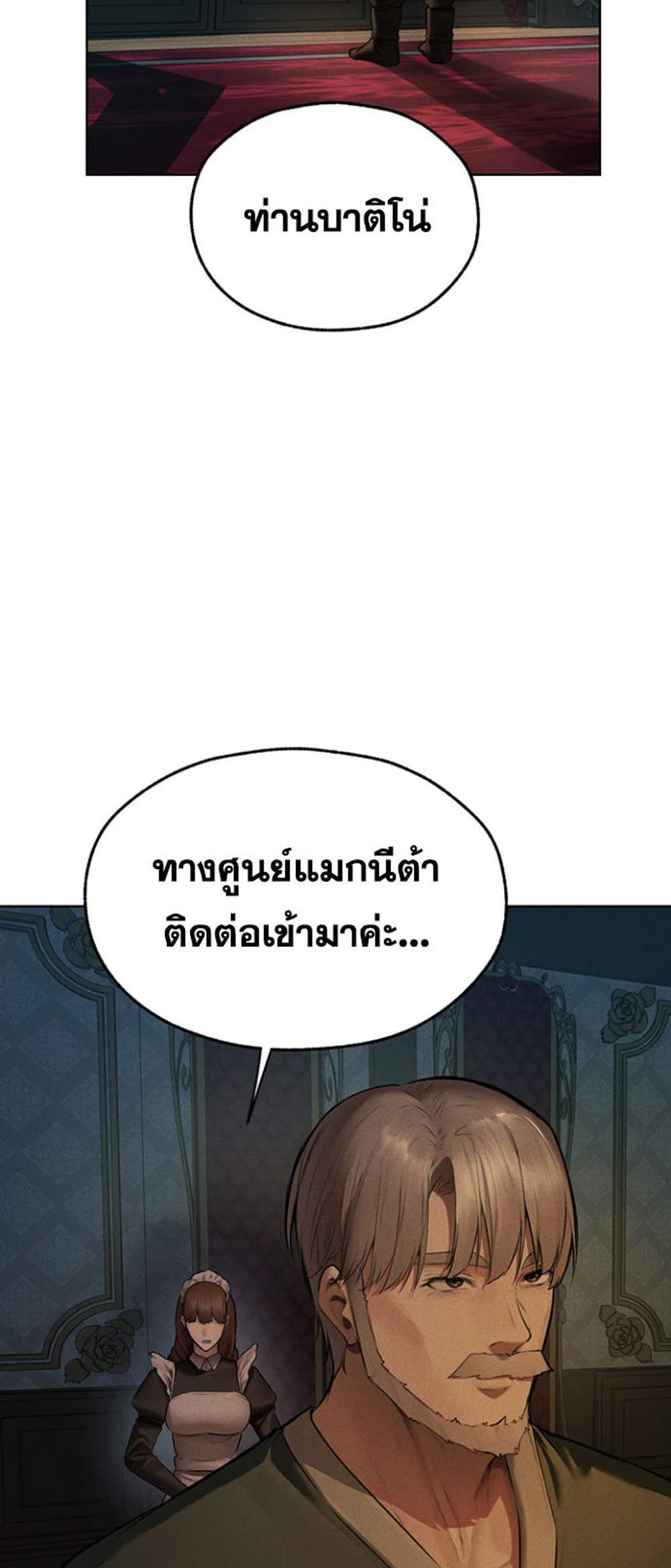 MILF Hunting In Another World แปลไทย