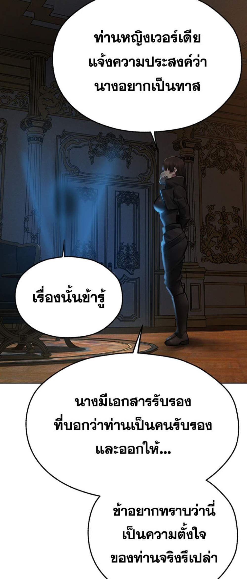 MILF Hunting In Another World แปลไทย