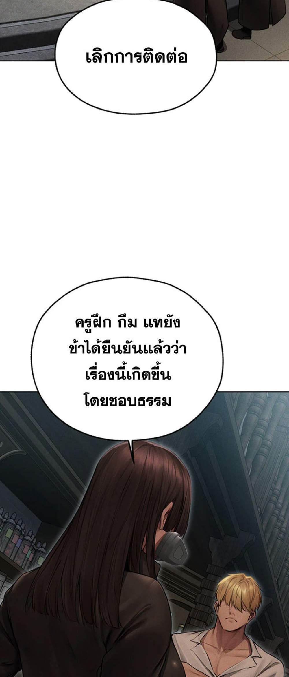 MILF Hunting In Another World แปลไทย