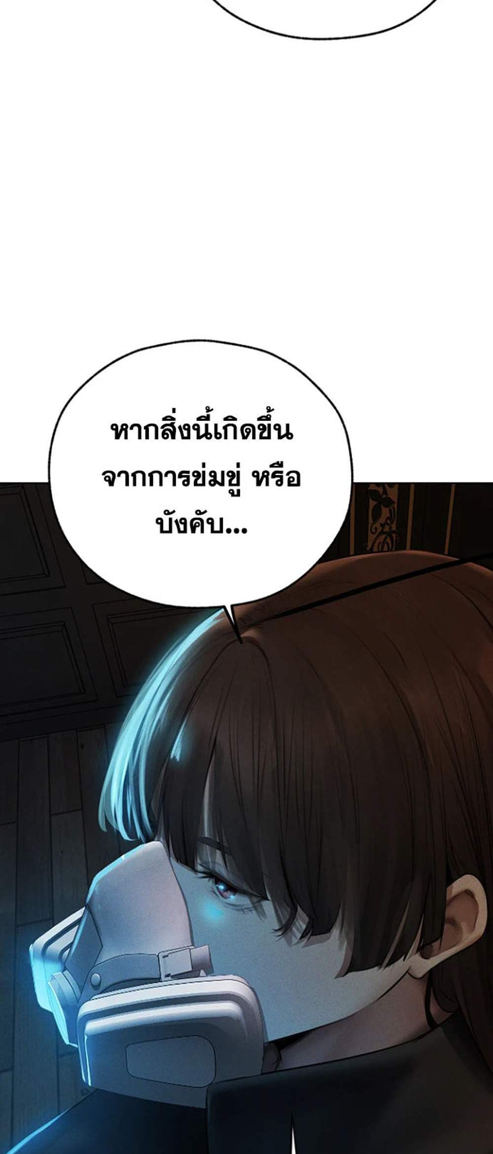 MILF Hunting In Another World แปลไทย