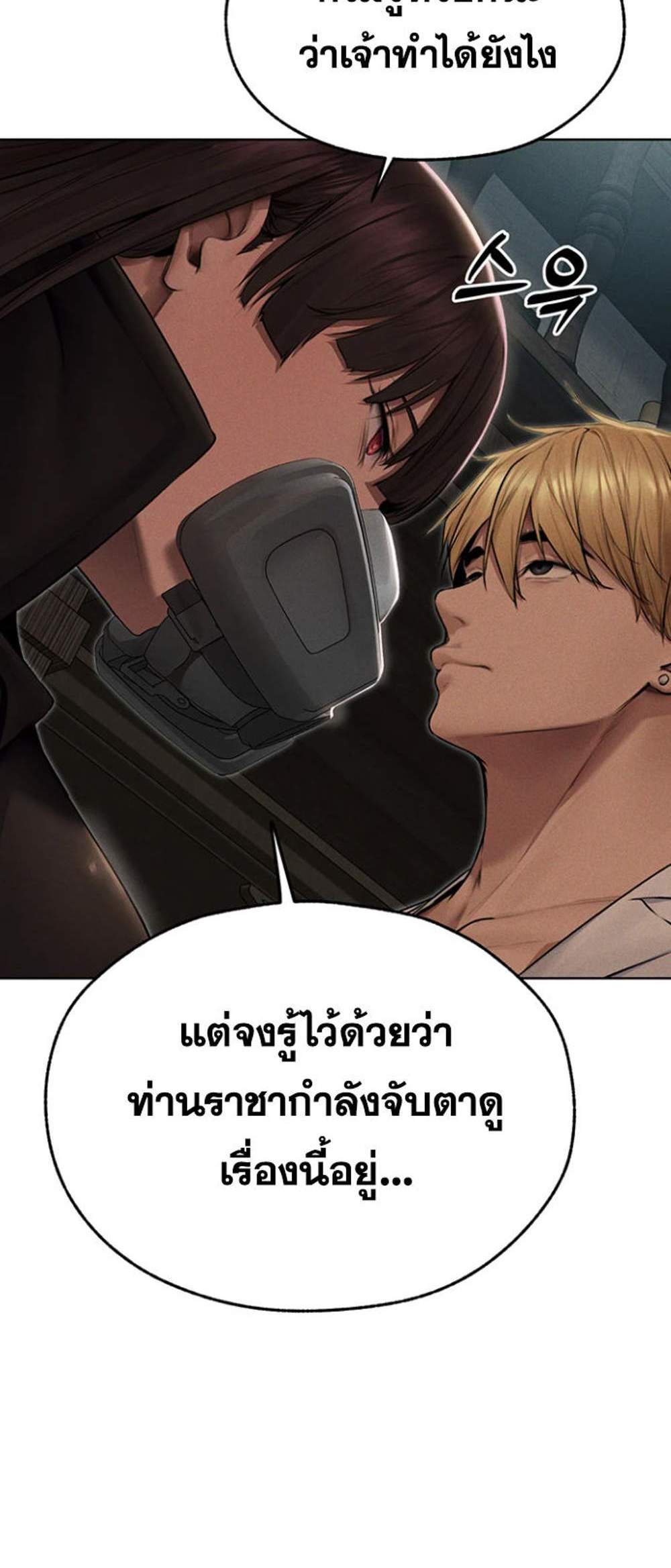 MILF Hunting In Another World แปลไทย