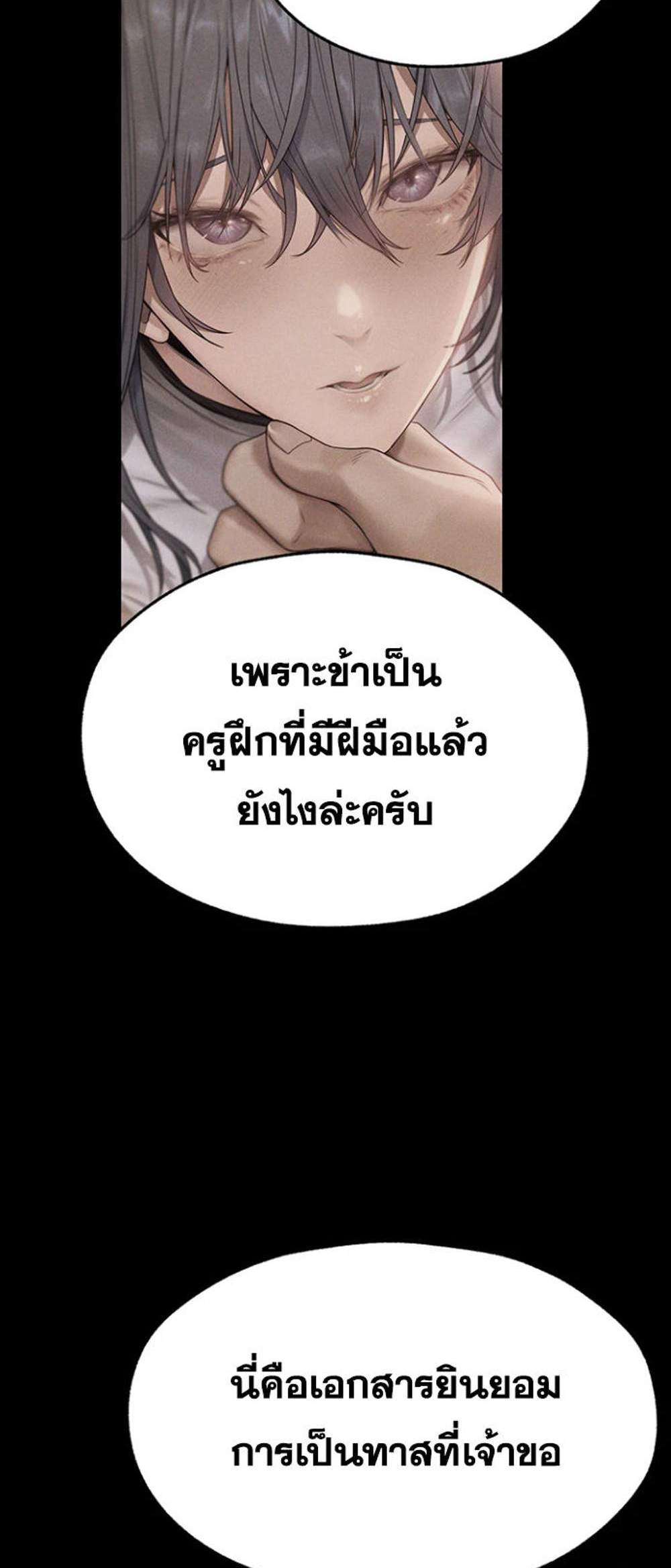 MILF Hunting In Another World แปลไทย