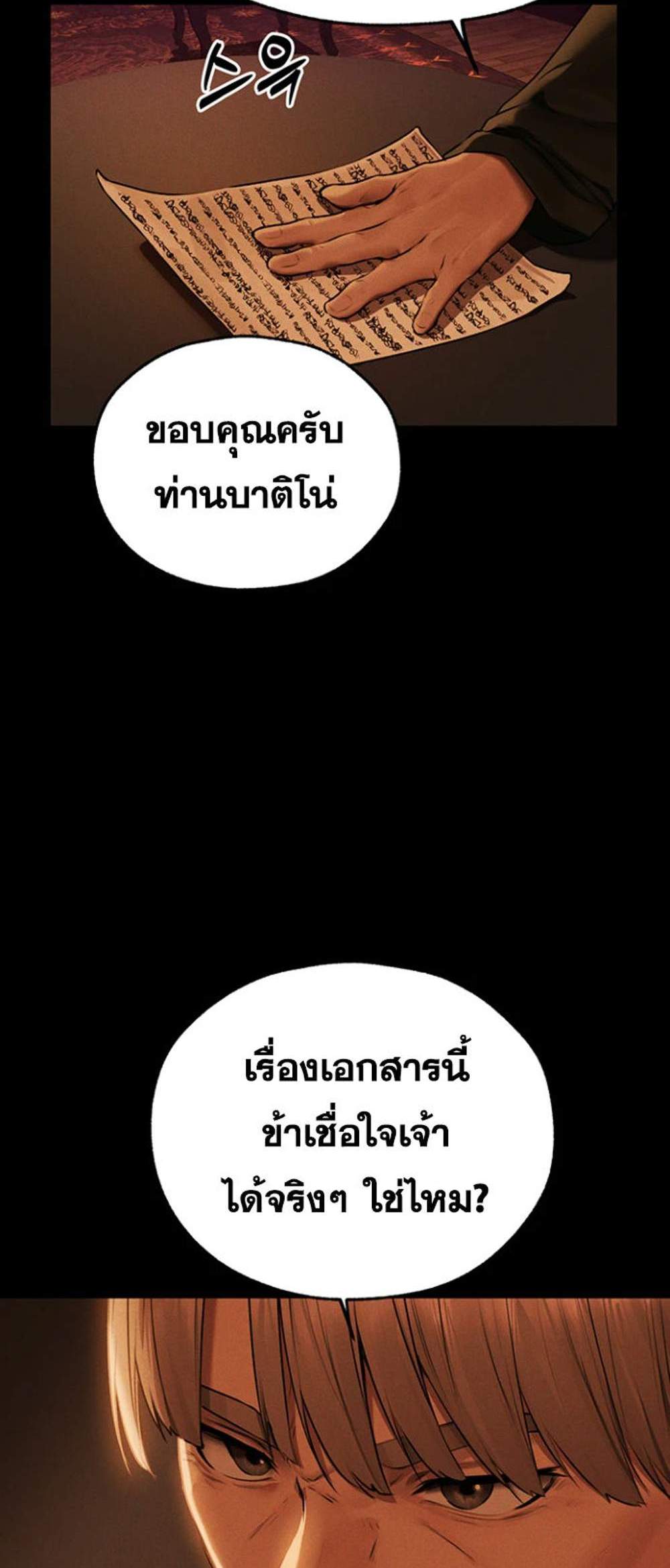 MILF Hunting In Another World แปลไทย