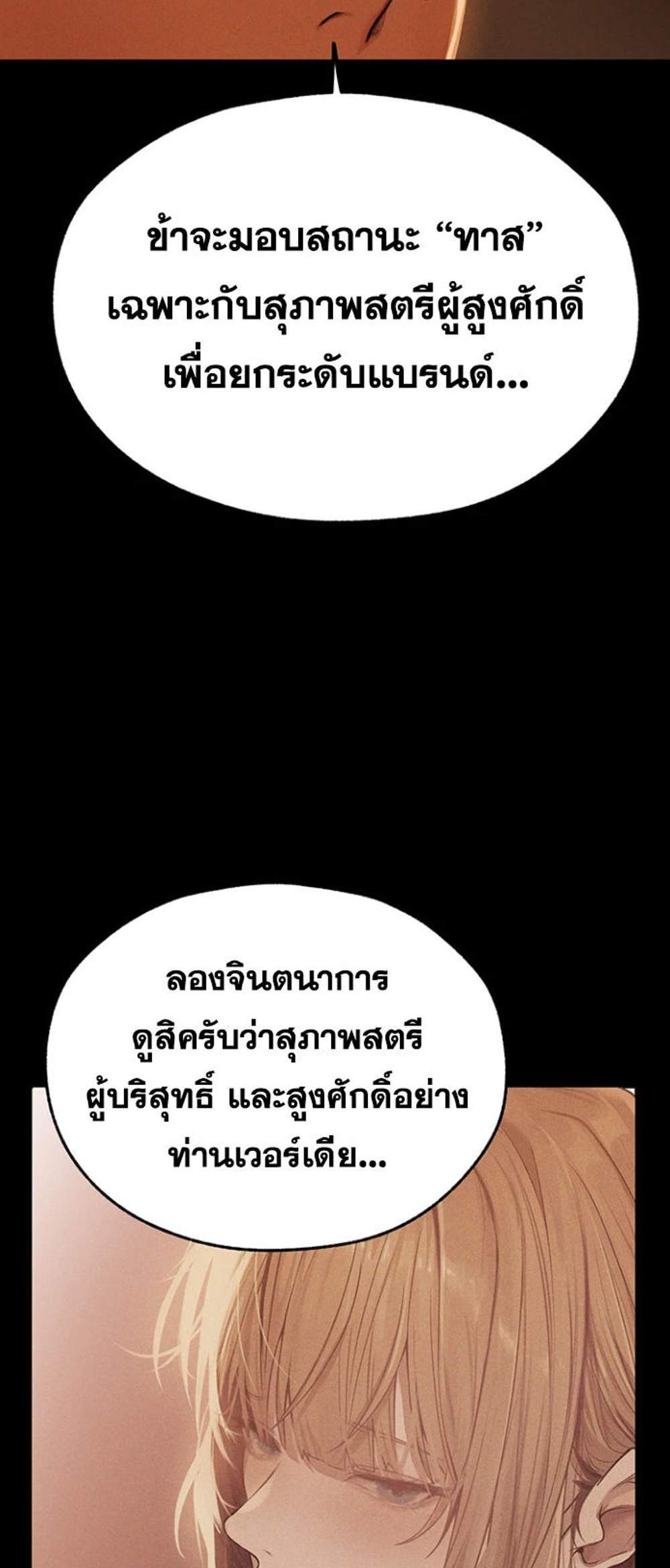 MILF Hunting In Another World แปลไทย