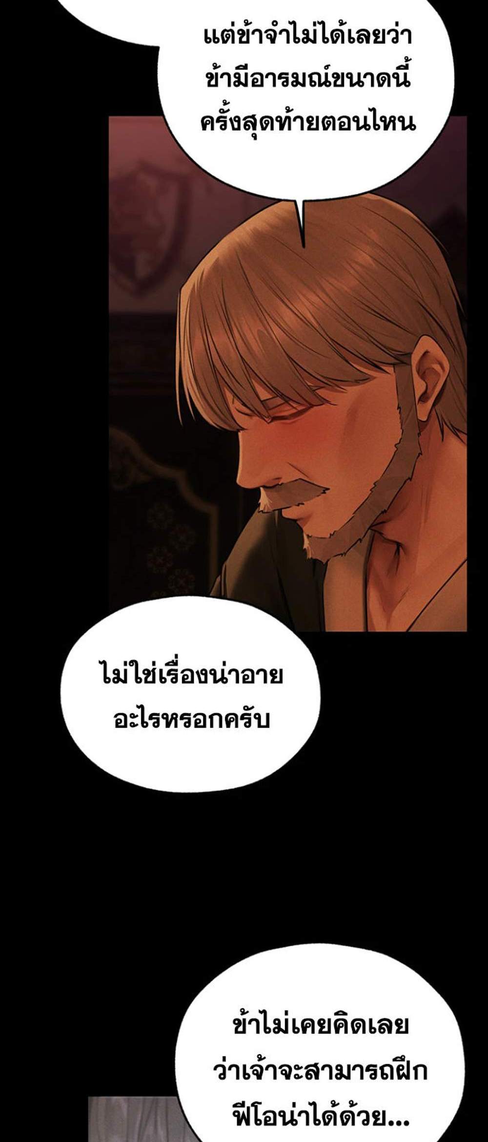 MILF Hunting In Another World แปลไทย