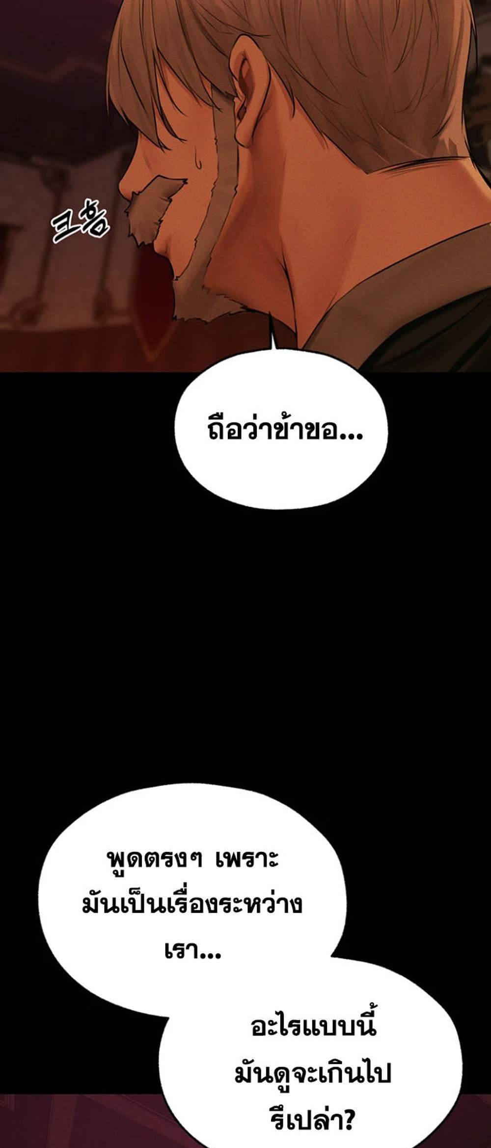 MILF Hunting In Another World แปลไทย