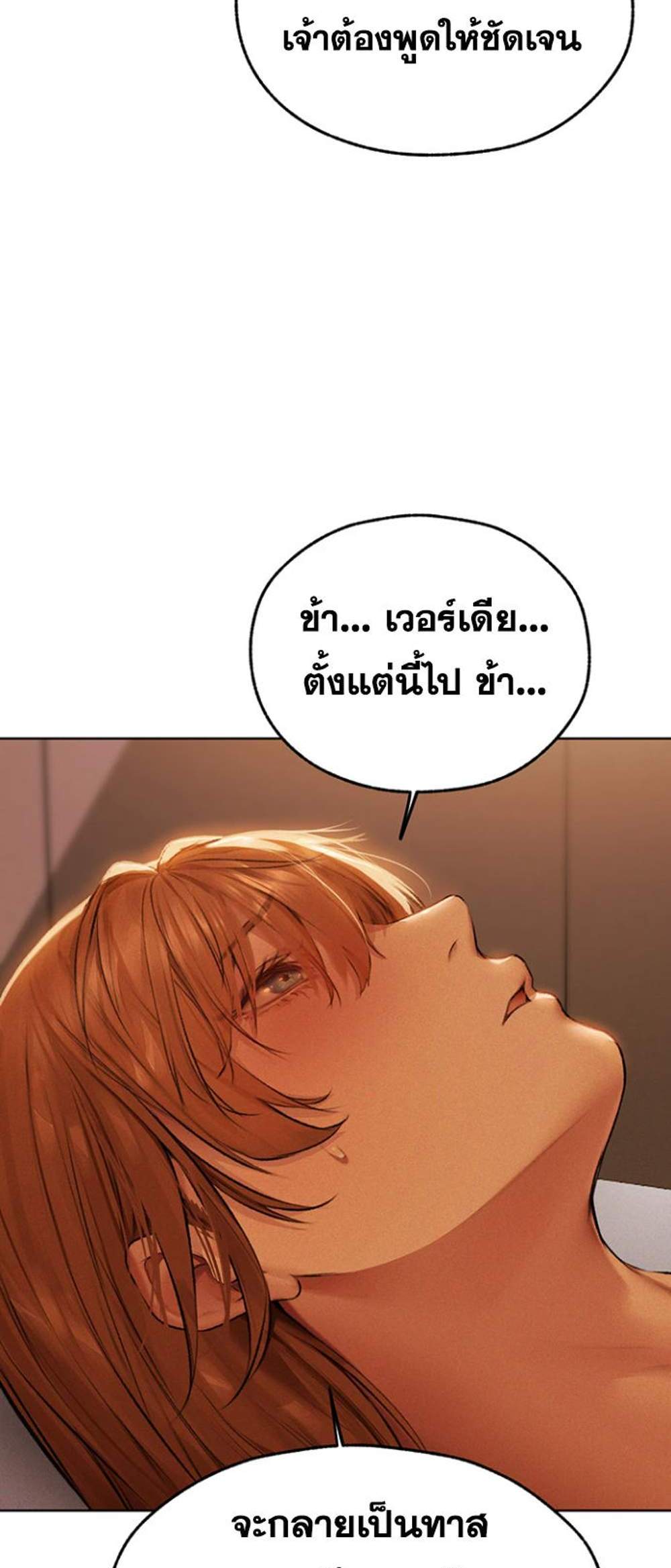 MILF Hunting In Another World แปลไทย