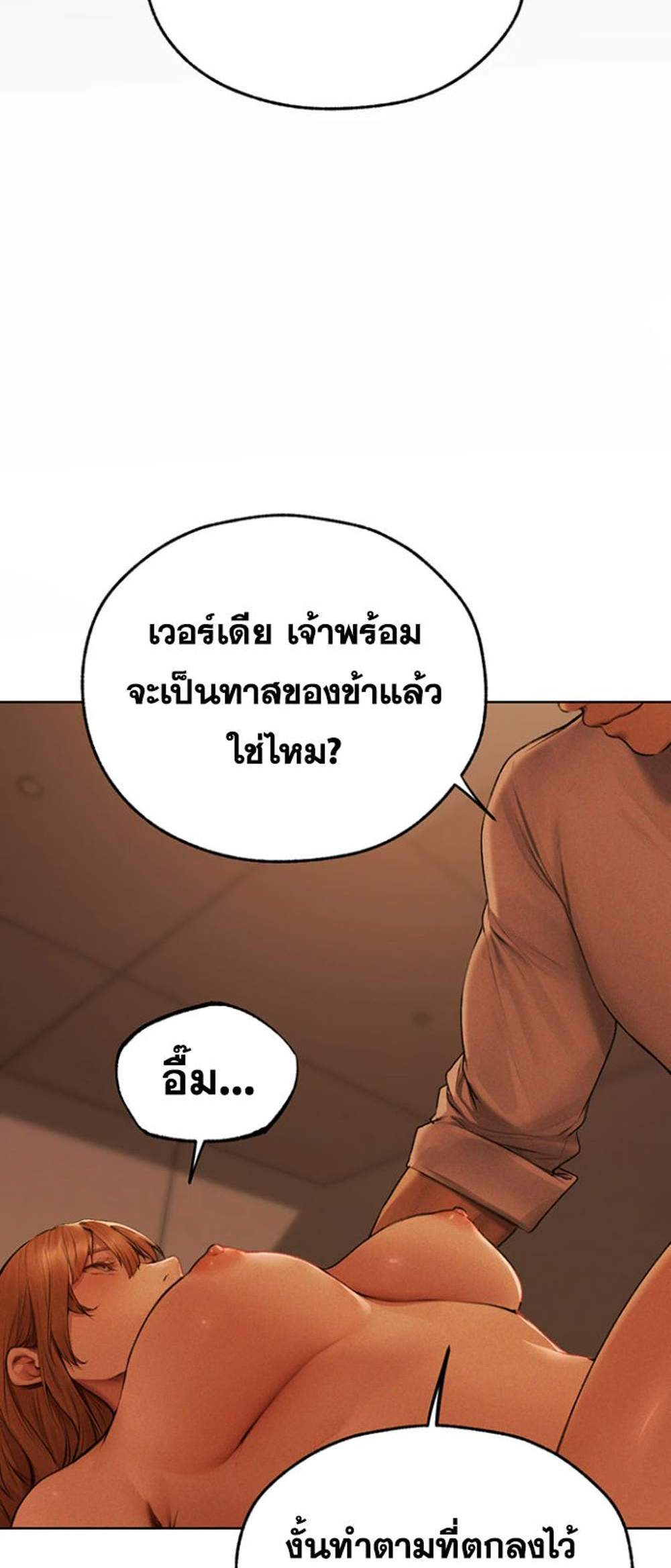 MILF Hunting In Another World แปลไทย