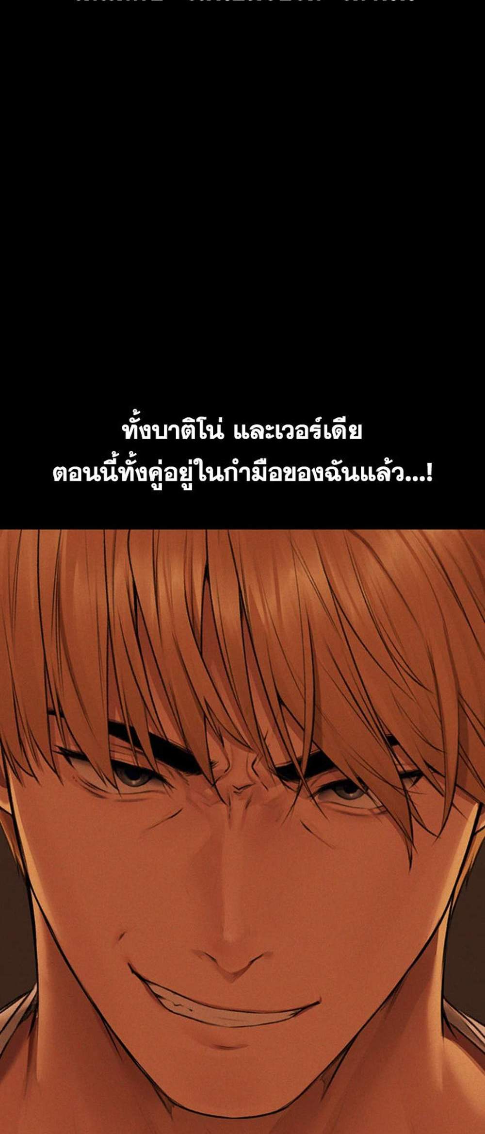 MILF Hunting In Another World แปลไทย