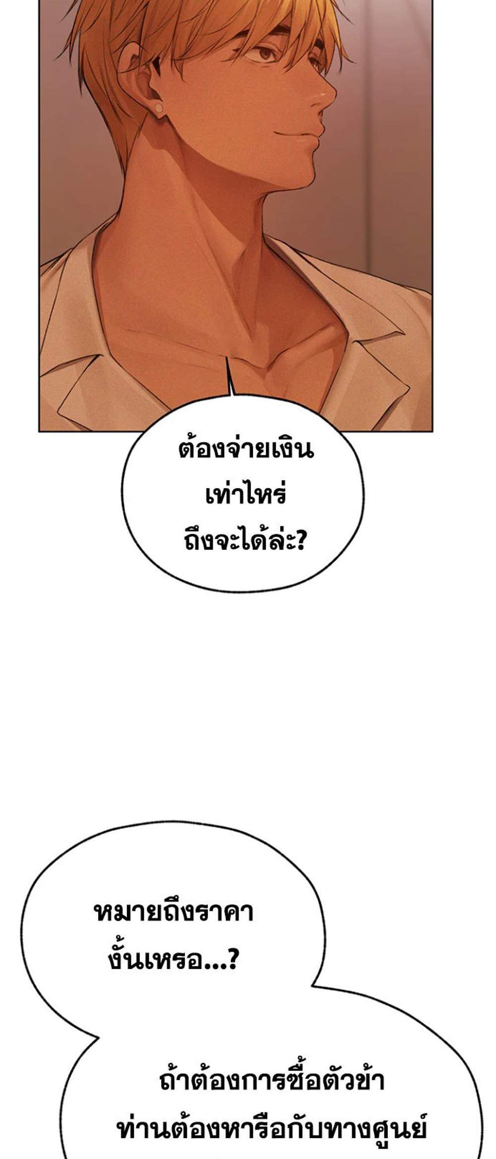 MILF Hunting In Another World แปลไทย