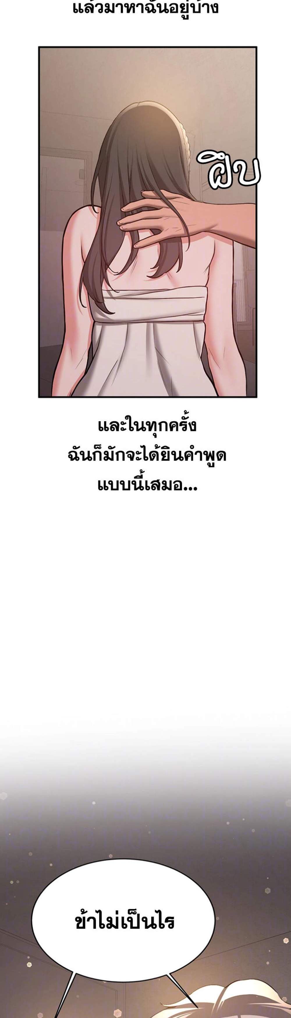 Your Girlfriend Was Amazing แปลไทย