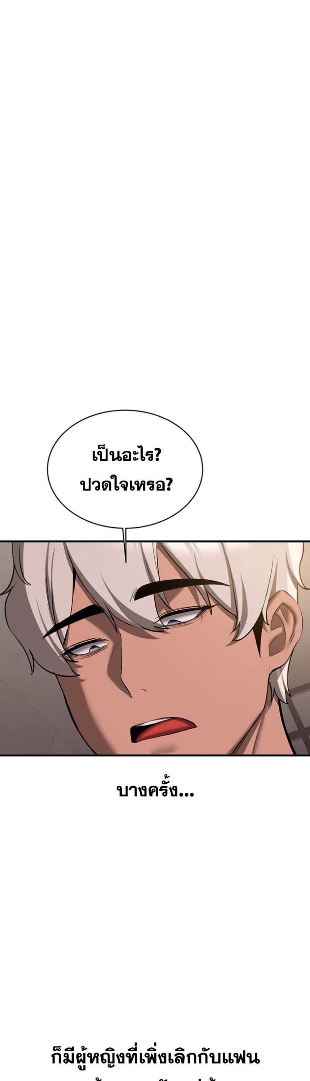 Your Girlfriend Was Amazing แปลไทย