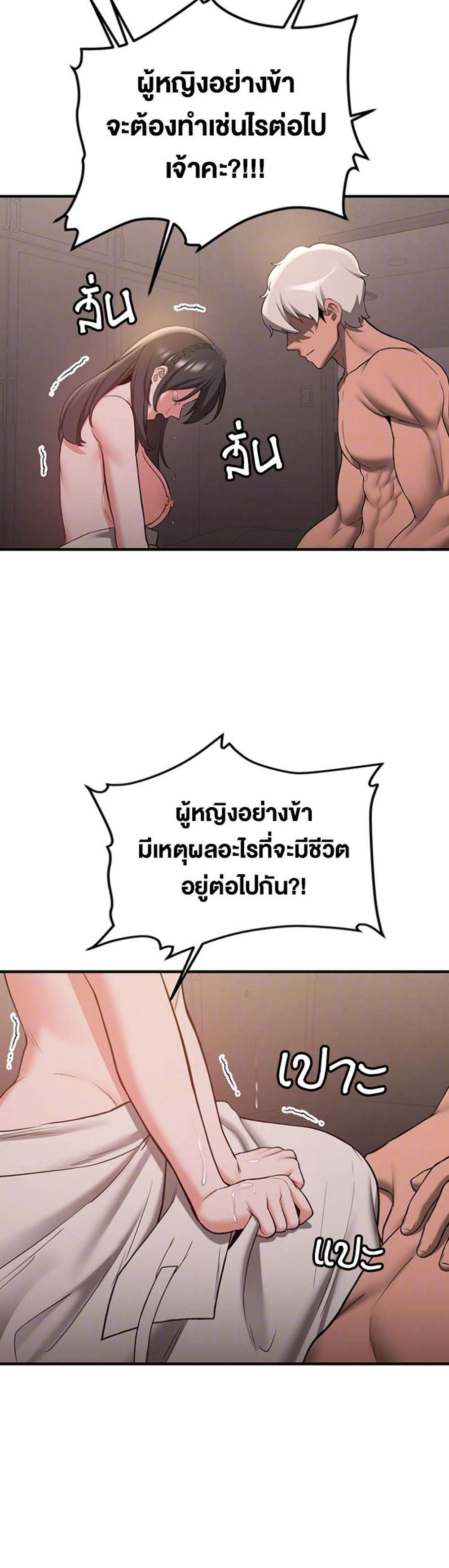 Your Girlfriend Was Amazing แปลไทย