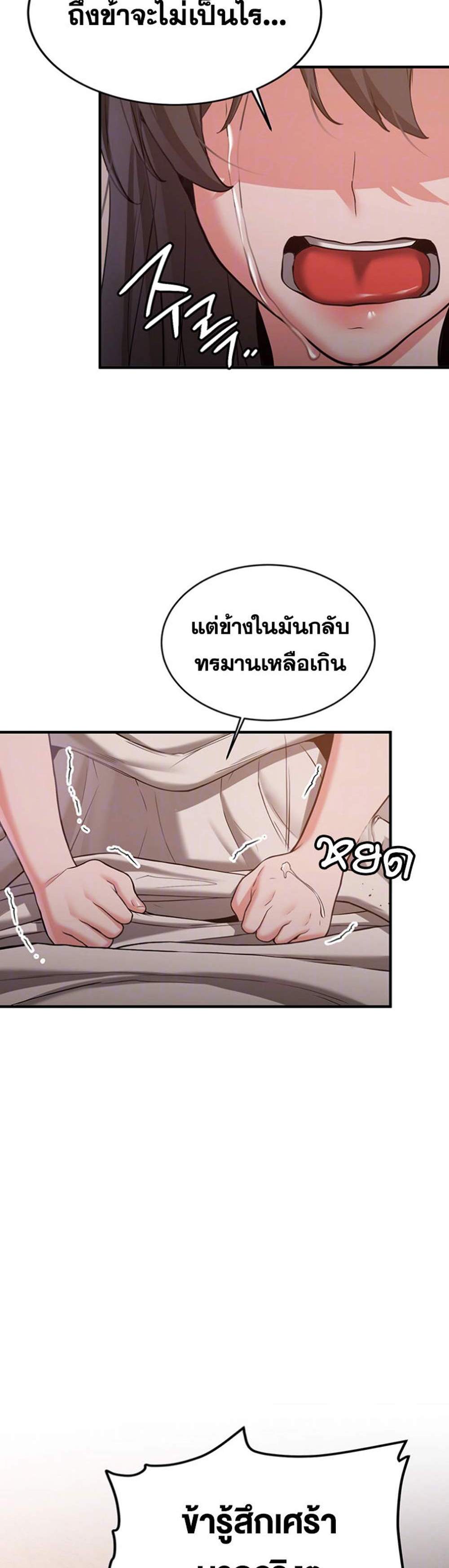 Your Girlfriend Was Amazing แปลไทย