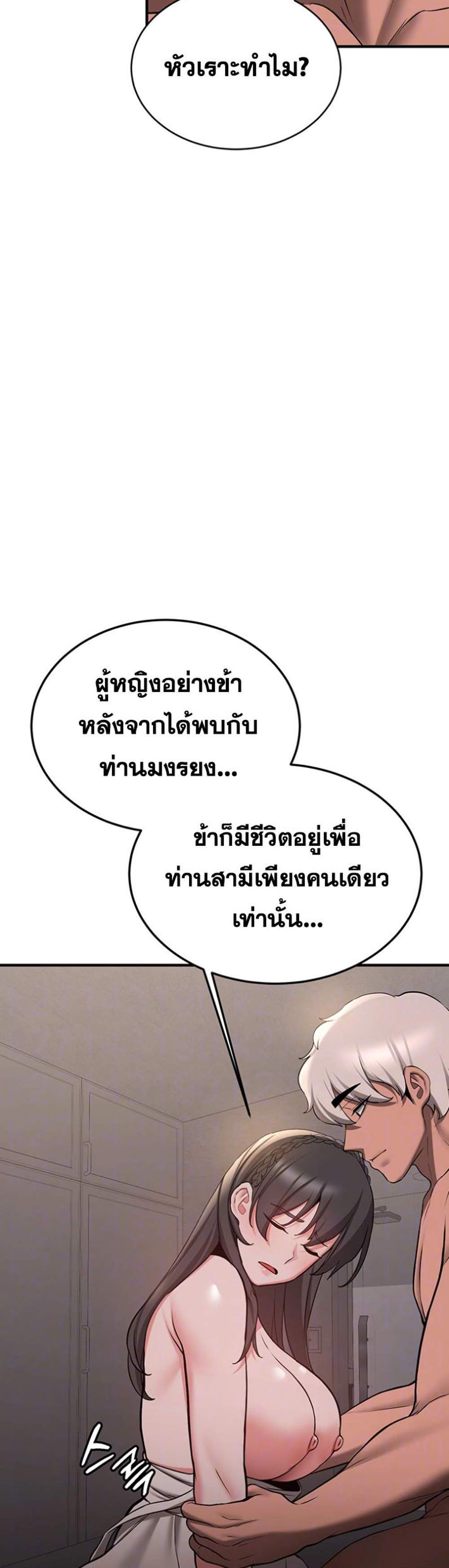 Your Girlfriend Was Amazing แปลไทย