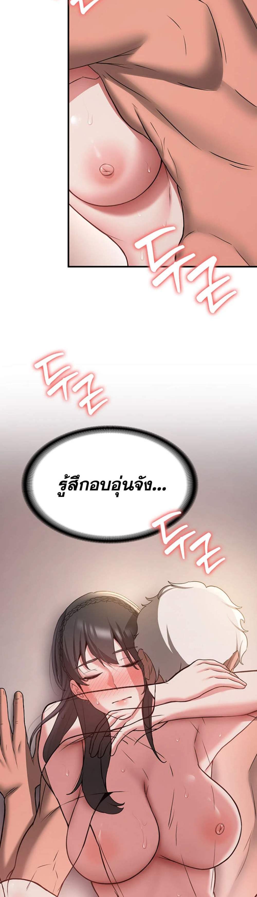 Your Girlfriend Was Amazing แปลไทย