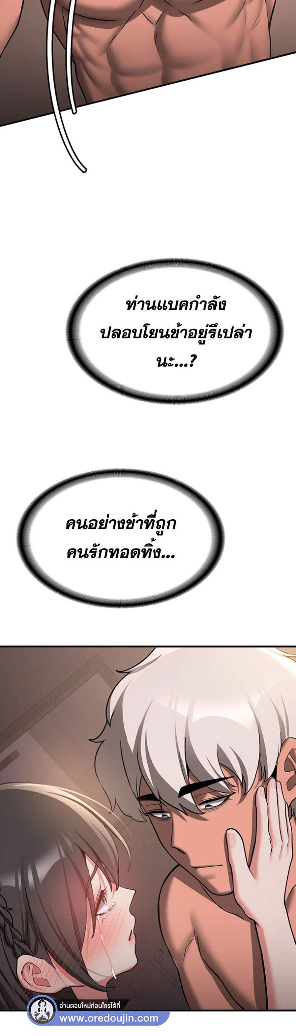 Your Girlfriend Was Amazing แปลไทย