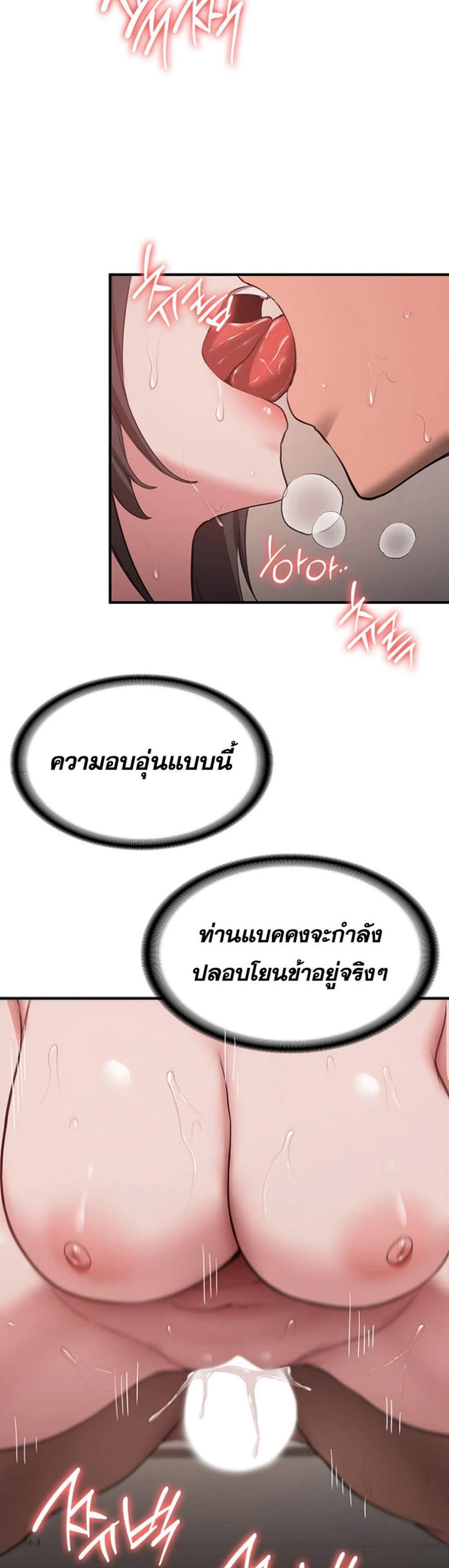 Your Girlfriend Was Amazing แปลไทย