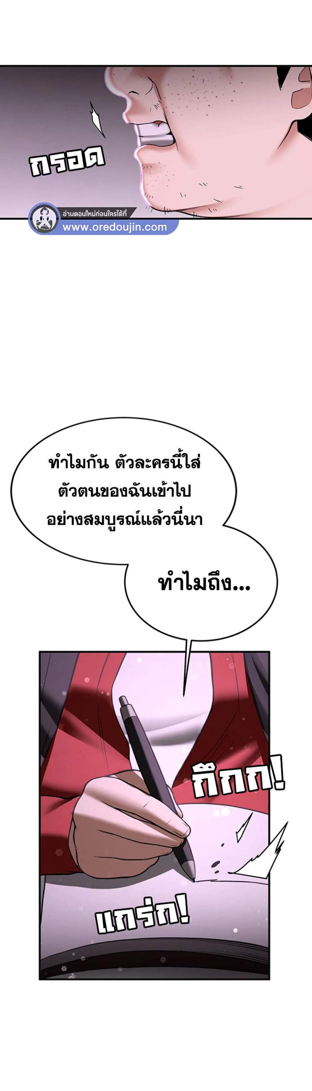 Your Girlfriend Was Amazing แปลไทย