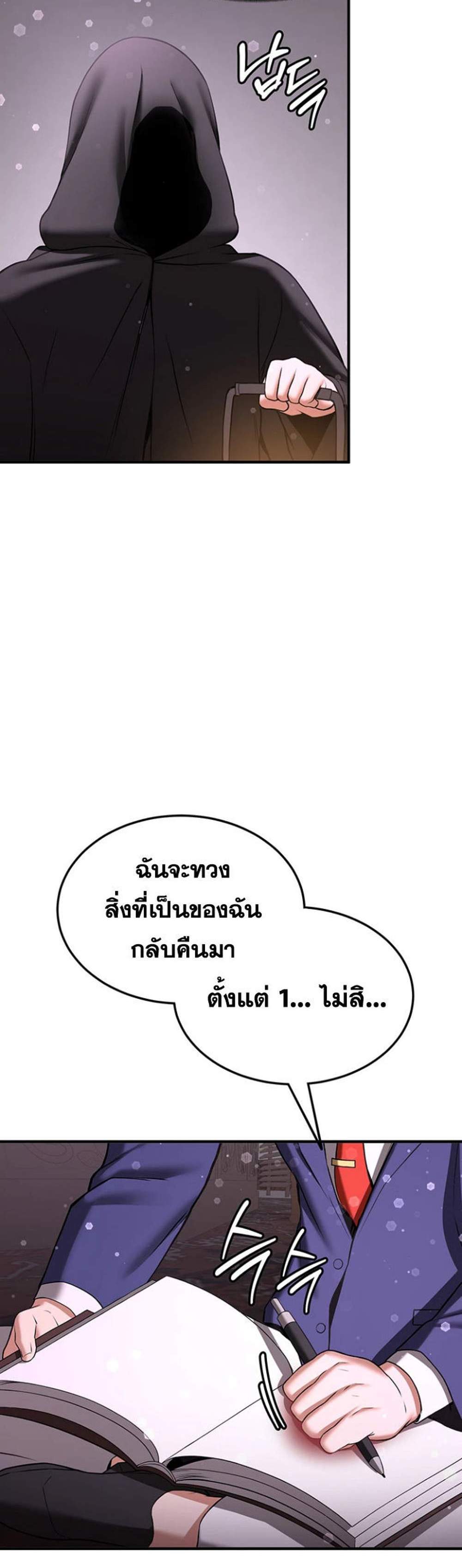 Your Girlfriend Was Amazing แปลไทย