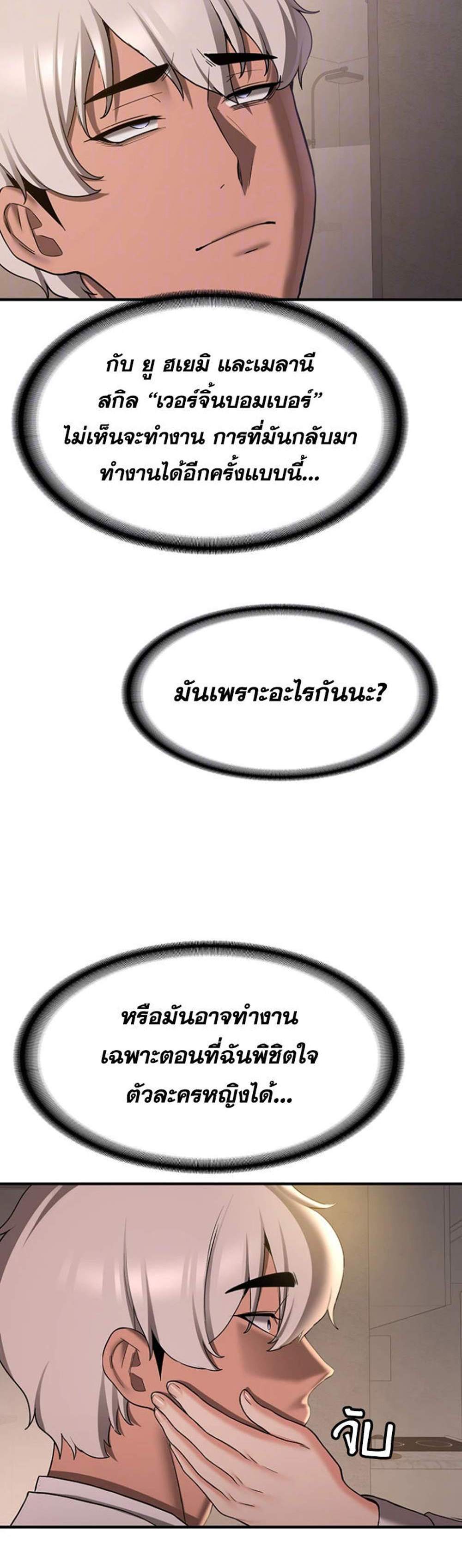 Your Girlfriend Was Amazing แปลไทย