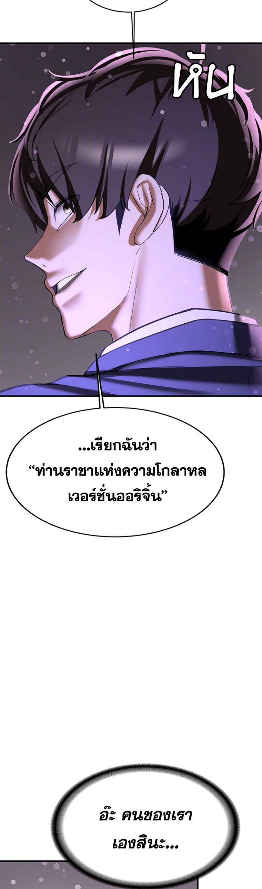 Your Girlfriend Was Amazing แปลไทย