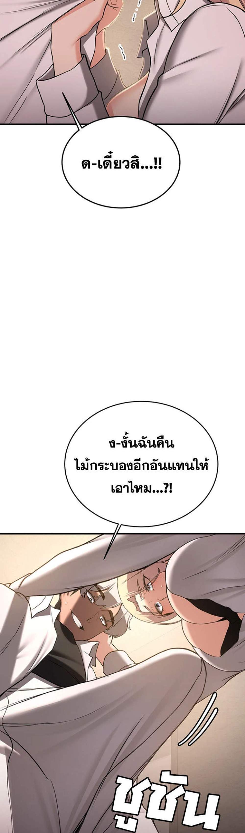 Your Girlfriend Was Amazing แปลไทย