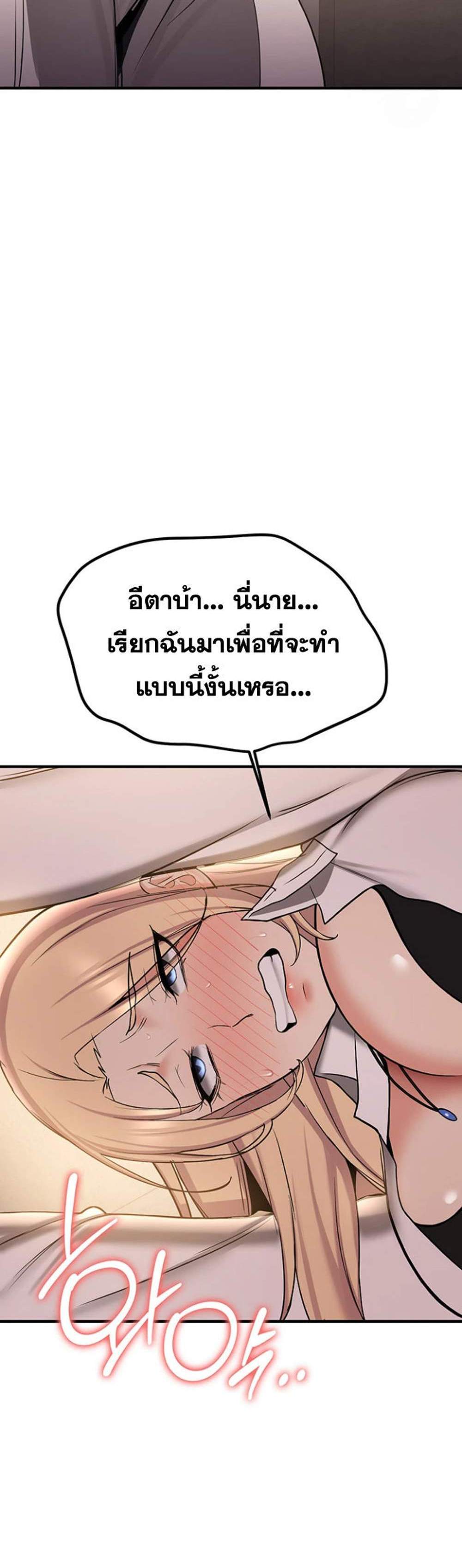 Your Girlfriend Was Amazing แปลไทย