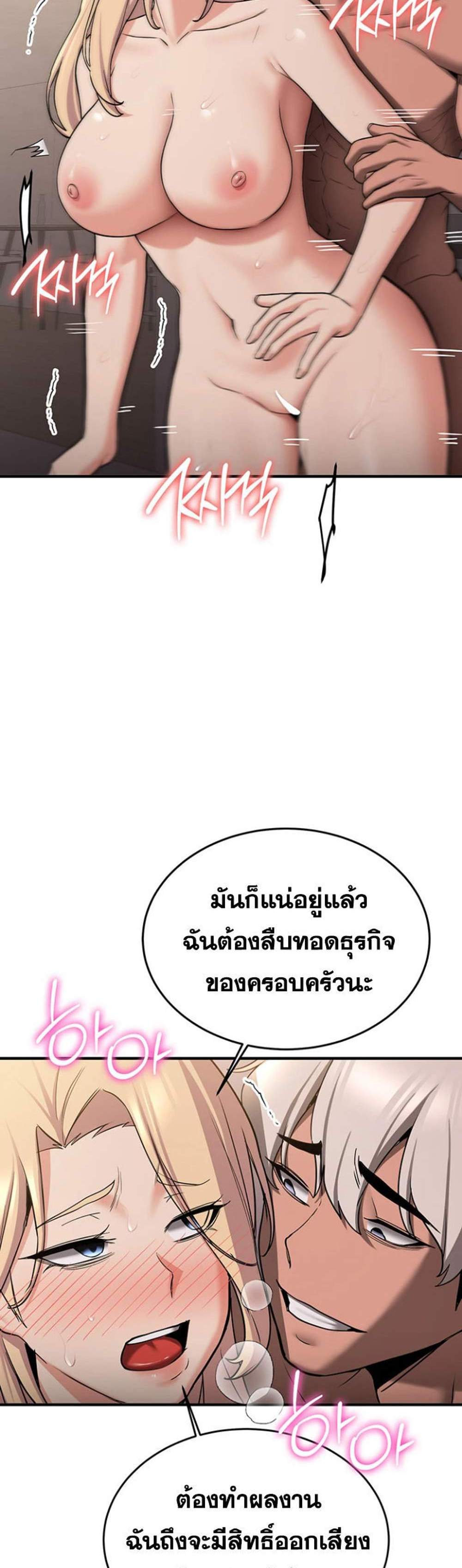 Your Girlfriend Was Amazing แปลไทย