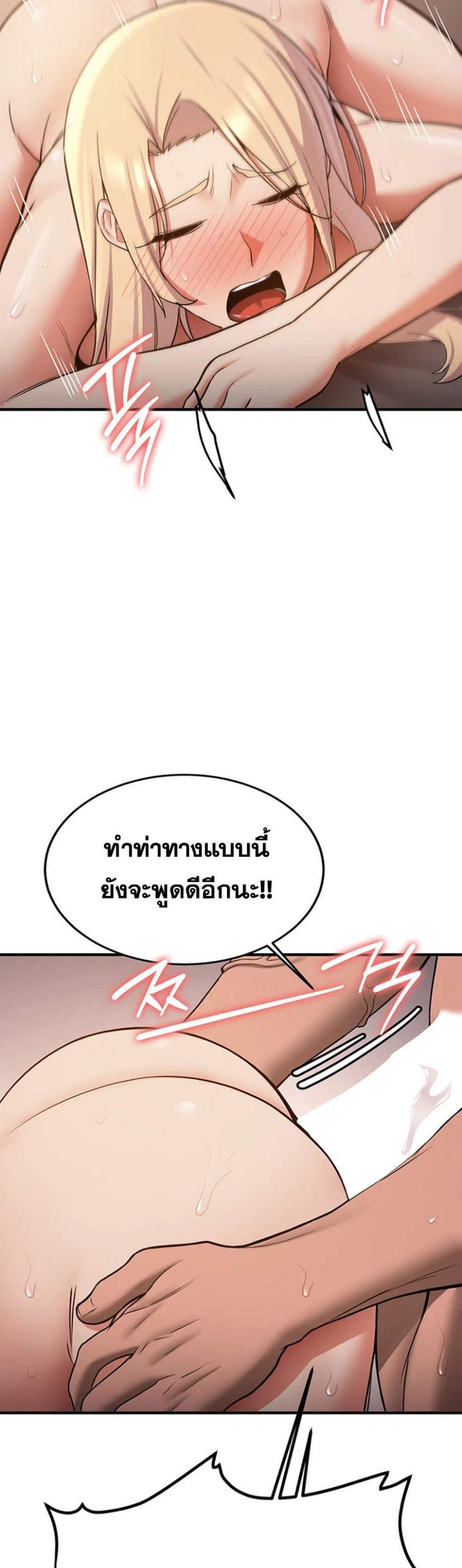 Your Girlfriend Was Amazing แปลไทย