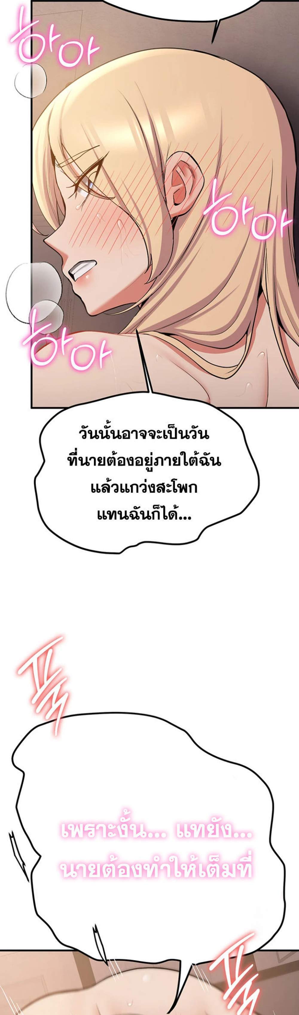 Your Girlfriend Was Amazing แปลไทย