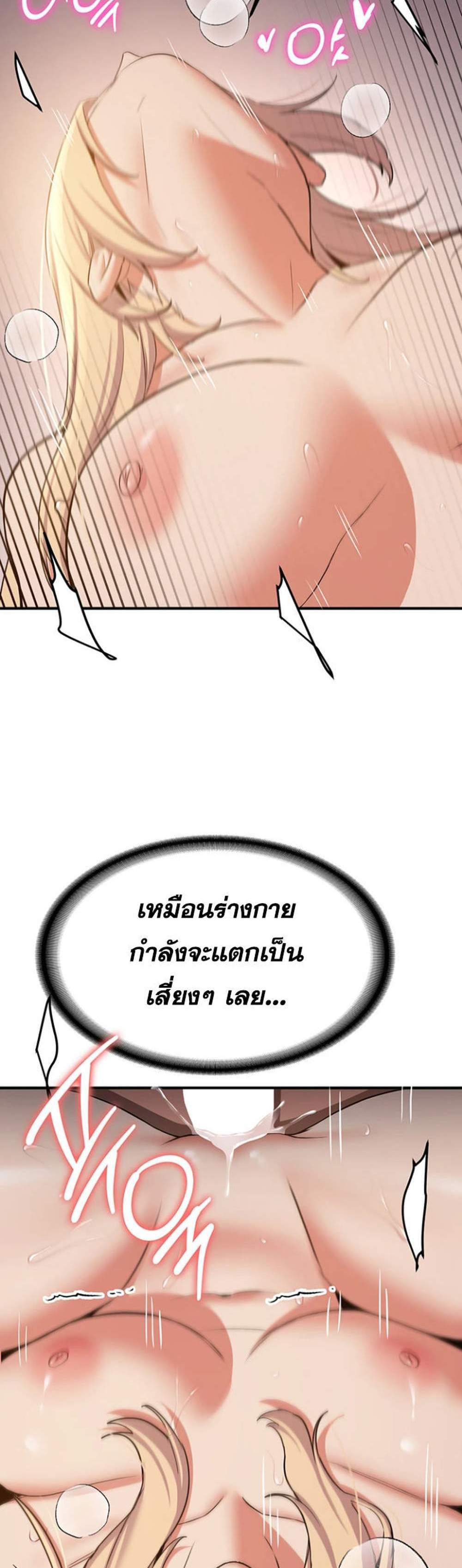 Your Girlfriend Was Amazing แปลไทย