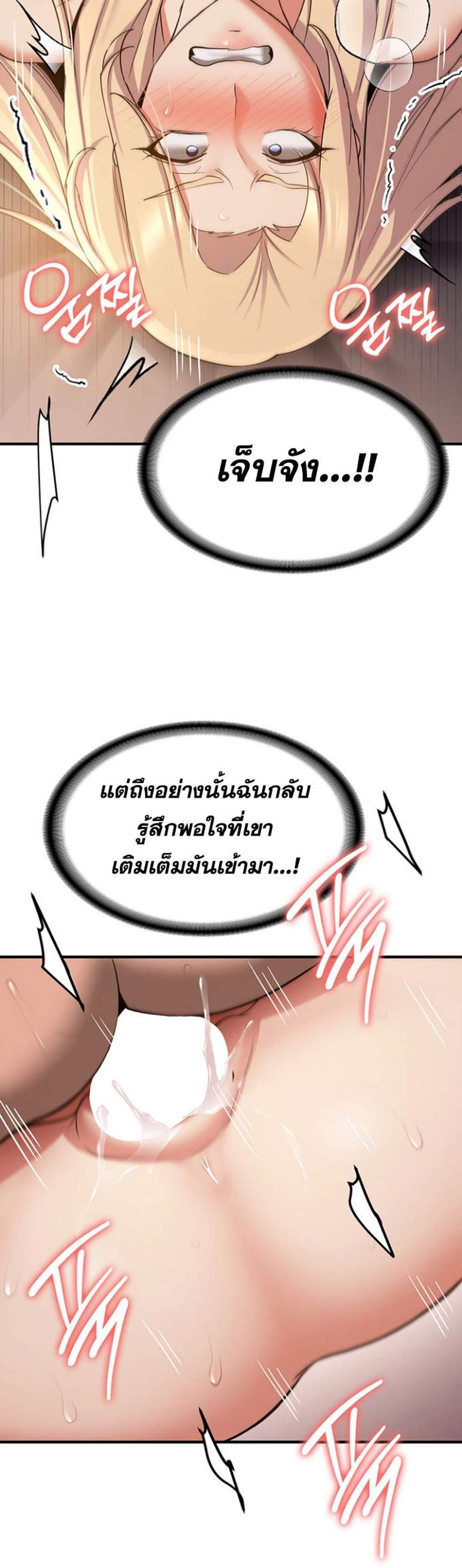 Your Girlfriend Was Amazing แปลไทย