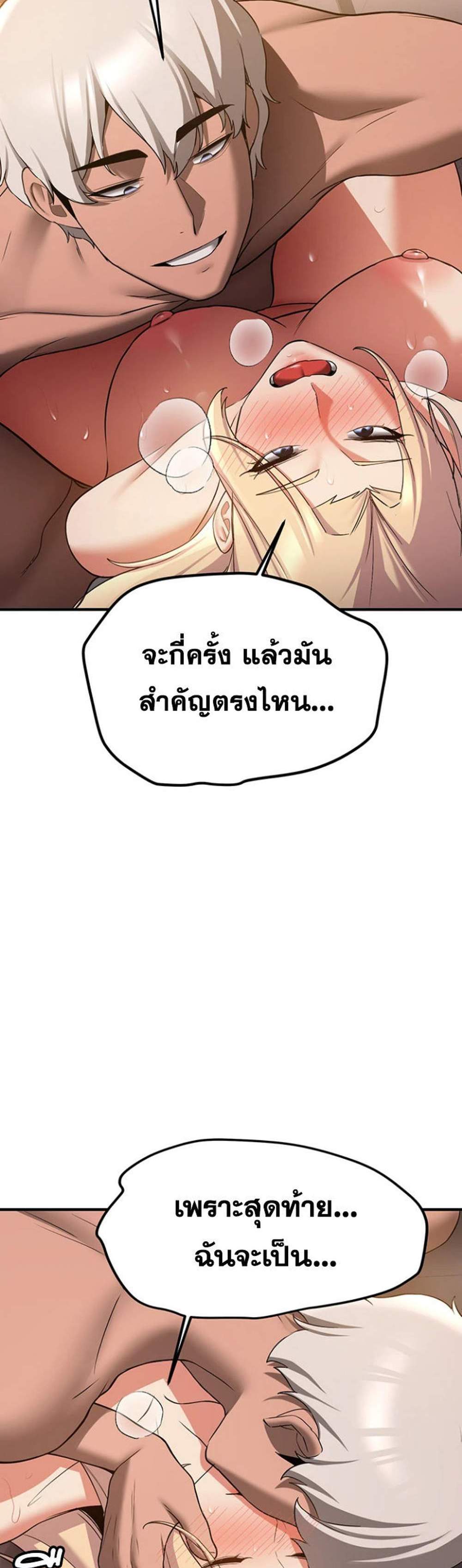 Your Girlfriend Was Amazing แปลไทย