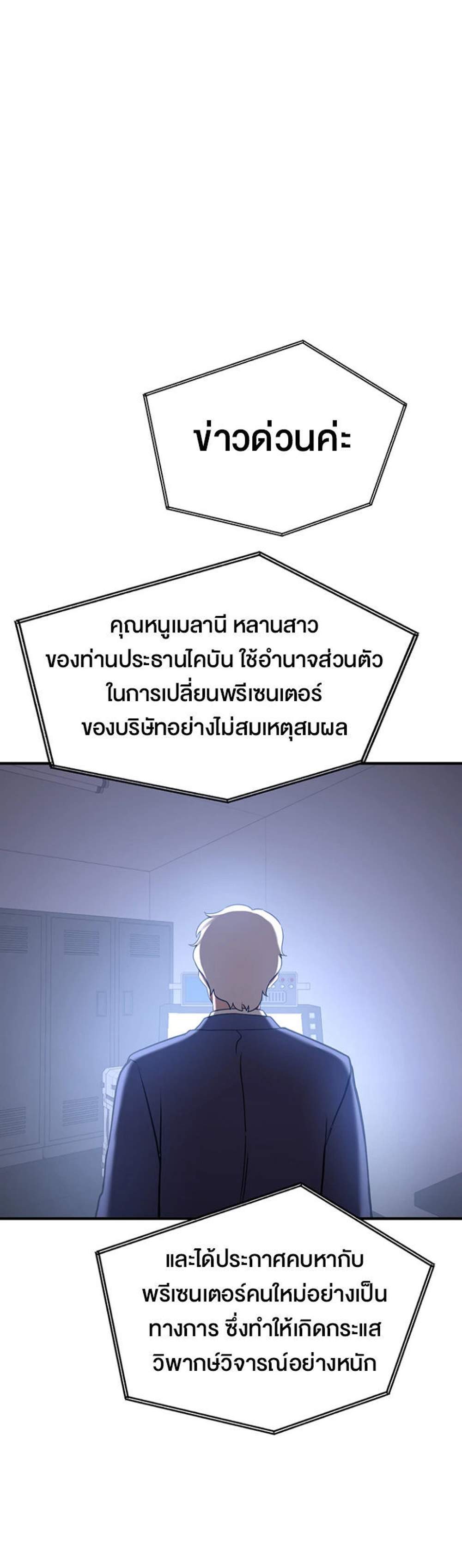 Your Girlfriend Was Amazing แปลไทย